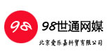 98世通网媒