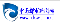 中国都市新闻网
